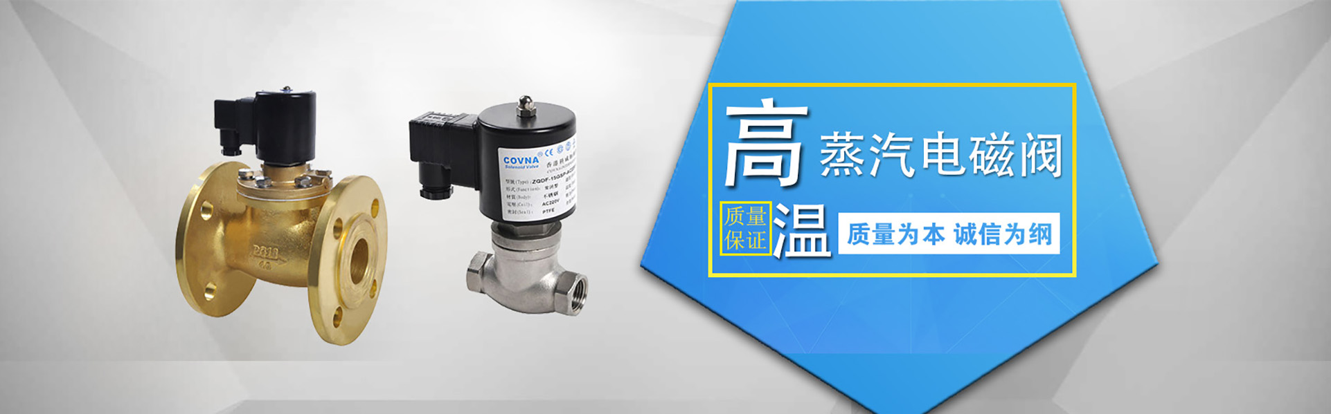 高溫蒸汽電磁閥